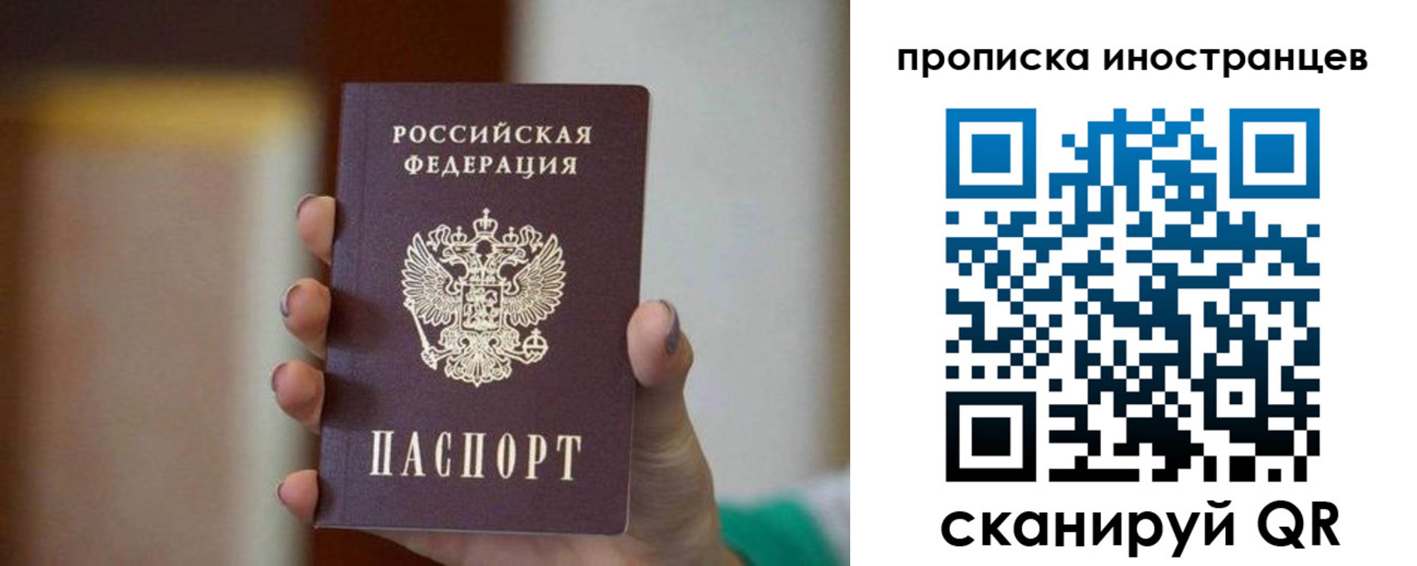 временная регистрация гарантия в Кинешме